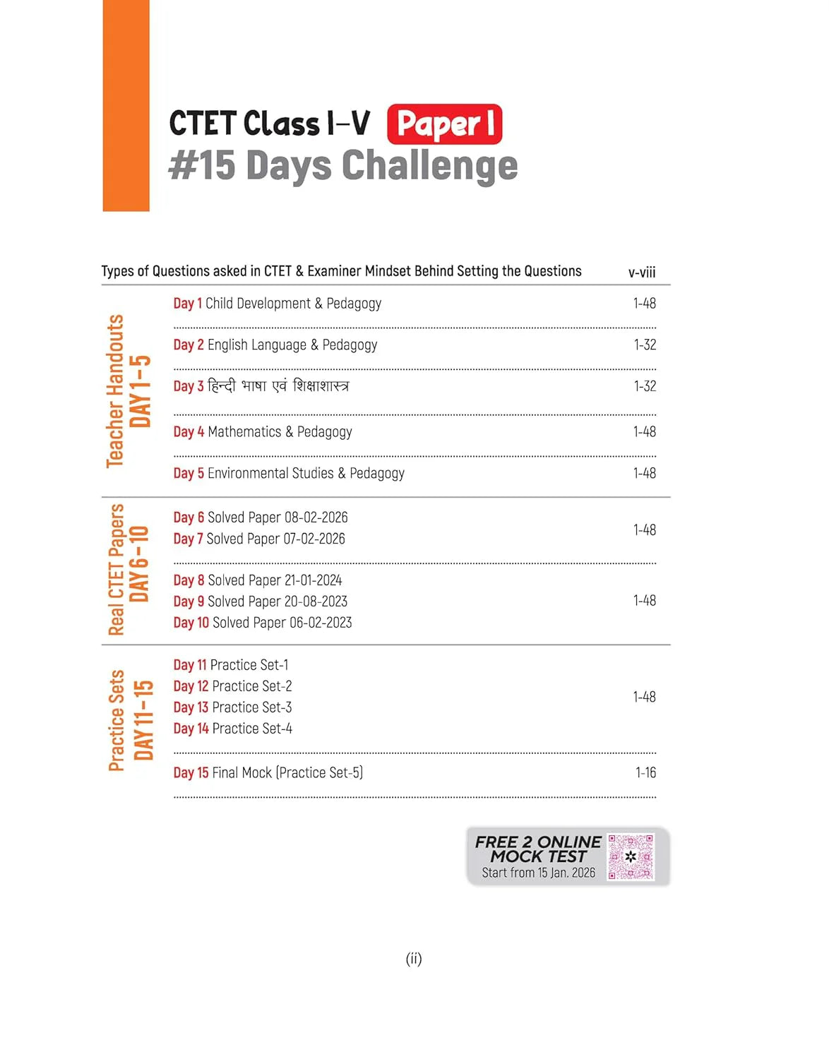 Arihant - CTET Kit Paper 1 (Class 1–5) 5 Mock Paper - OMR Sheets | English Medium