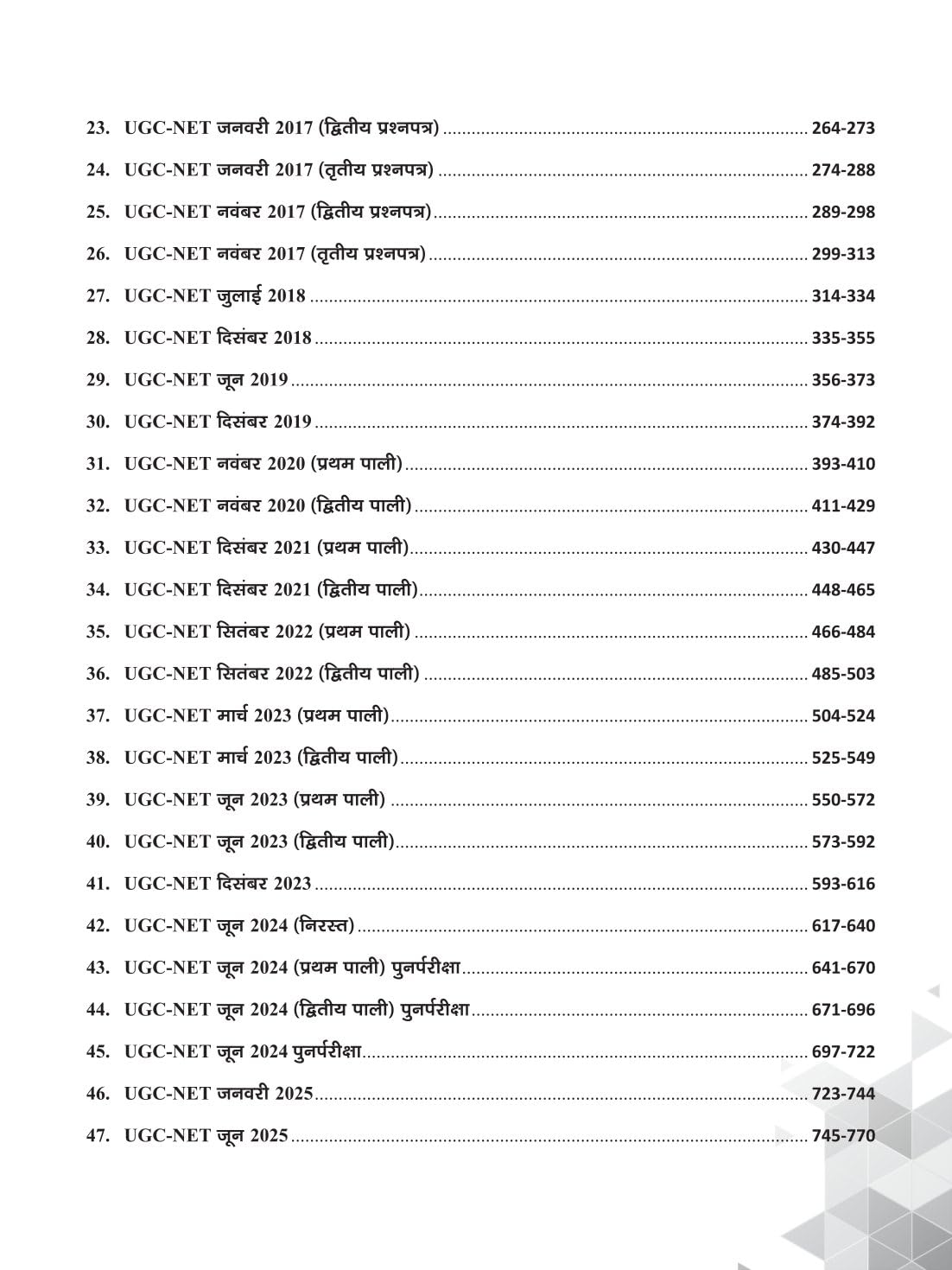 Drishti IAS - NTA/UGC-NET/JRF Hindi Sahitya Solved Papers (2nd Edition) 3000+Questions (Hindi Medium)