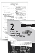 Educart CBSE Class 10th Hindi B Question Bank 2026–27 Edition (Hindi Medium)
