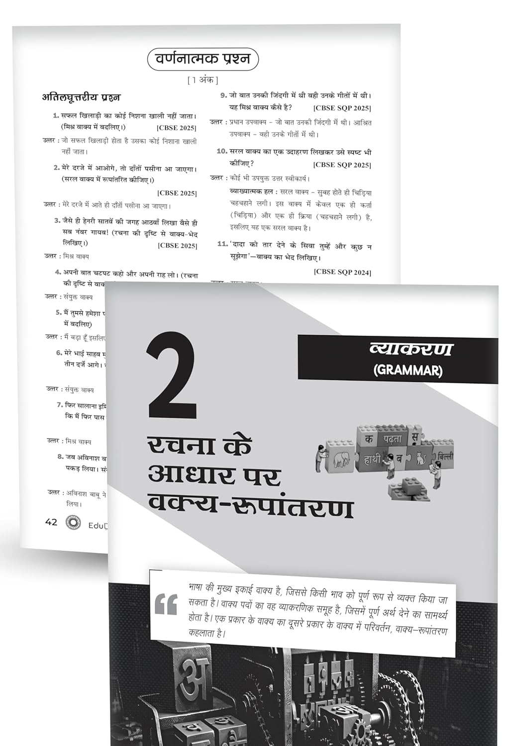 Educart CBSE Class 10th Hindi B Question Bank 2026–27 Edition (Hindi Medium)