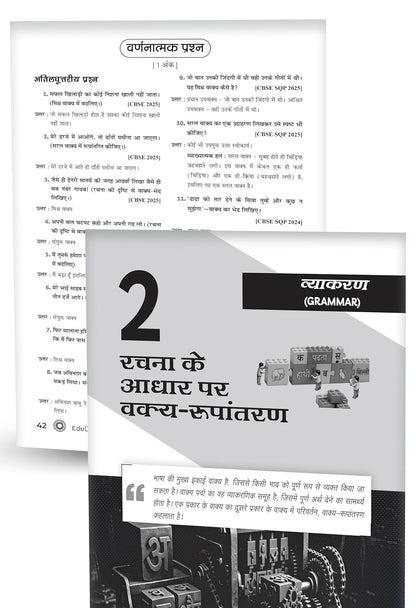 Educart CBSE Class 10th Hindi B Question Bank 2026–27 Edition (Hindi Medium)