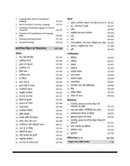 Arihant Success Master CTET Paper 2 (Class 6 to 8) Samajik Vigyan / Adhyayan (Hindi Medium)