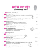 Arihant All in One Samajik Vigyan (Social Science) Class 10 CBSE 2026–27 Edition (Hindi Medium)