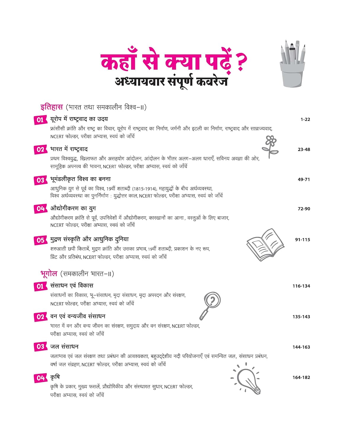 Arihant All in One Samajik Vigyan (Social Science) Class 10 CBSE 2026–27 Edition (Hindi Medium)