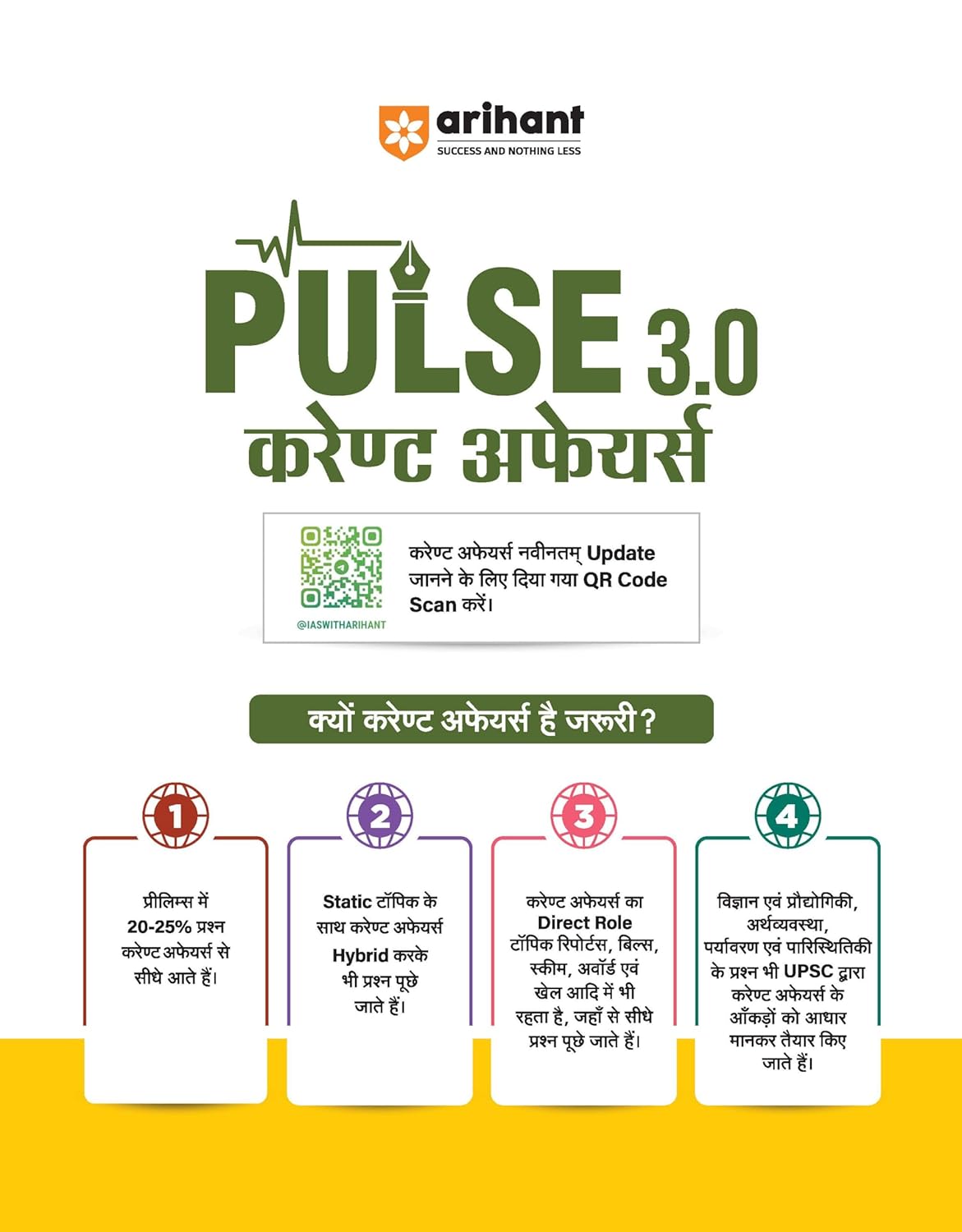 Arihant - PULSE 3.0 UPSC Prelims 2026 Handwritten Notes – Vigyan Evam Prodhyogiki | Hindi Medium