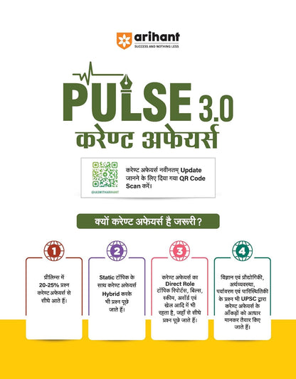 Arihant - PULSE 3.0 UPSC Prelims 2026 Handwritten Notes – Vigyan Evam Prodhyogiki | Hindi Medium