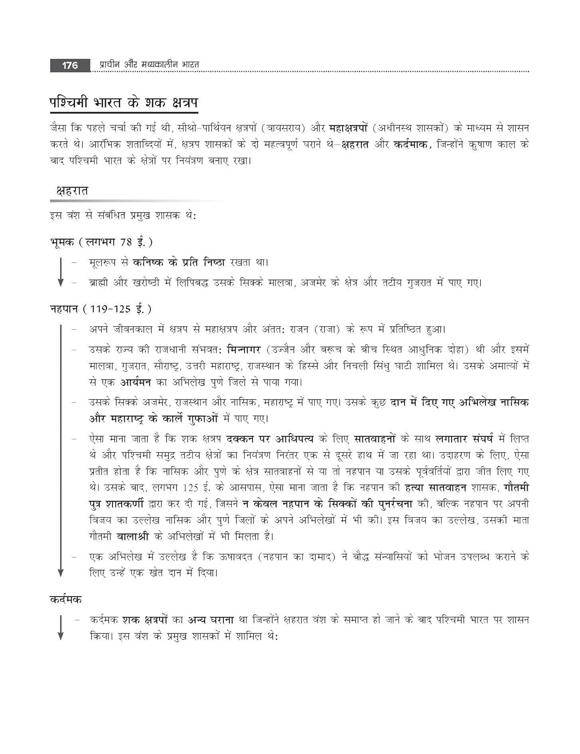 TMH - Prachin aur Madhyakalin Bharat By Poonam Dalal Dahiya (3rd Edition) Hindi Medium