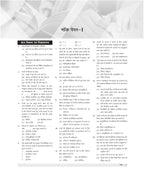 Examcart MP TET Varg 3 Primary Teacher Eligibility Test Practice Sets Book 2026 | 15 Mock Tests & 2 Solved Papers | Madhya Pradesh Prathmik Shikshak (Hindi Medium)