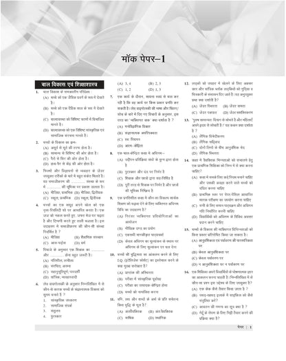 Examcart MP TET Varg 3 Primary Teacher Eligibility Test Practice Sets Book 2026 | 15 Mock Tests & 2 Solved Papers | Madhya Pradesh Prathmik Shikshak (Hindi Medium)