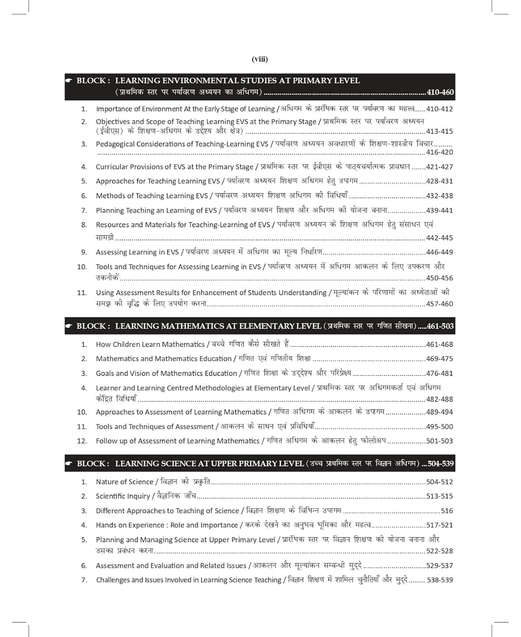 S.Chand DSSSB NIOS Summary Book (Bilingual) by Prateek Malik & Prateek Shivalik | Hindi & English Medium