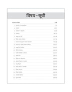 Arihant - MPPSC (Paper-2) Sahayak Pradhyapak Exam – Ganit | Hindi Medium