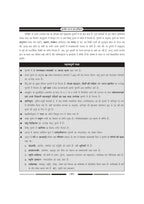 Universal - Prachin Bharat by Saurabh Kumar Chobe (Hindi Medium)
