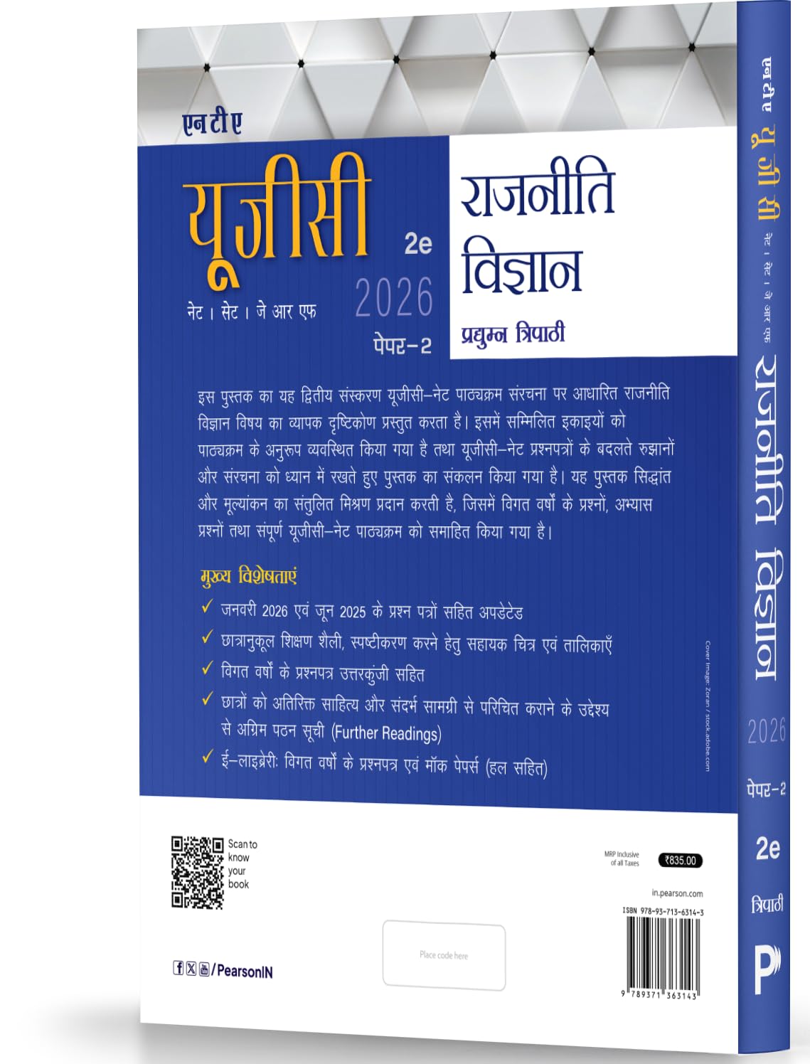 Pearson NTA UGC NET / SET / JRF Rajneeti Vigyan  (2nd Edition) Pradyumna Tripathi (Hindi Medium)
