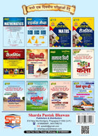Sharda Ankganit Arithmetic - S D Yadav | 2026 Edition(Hindi Medium)