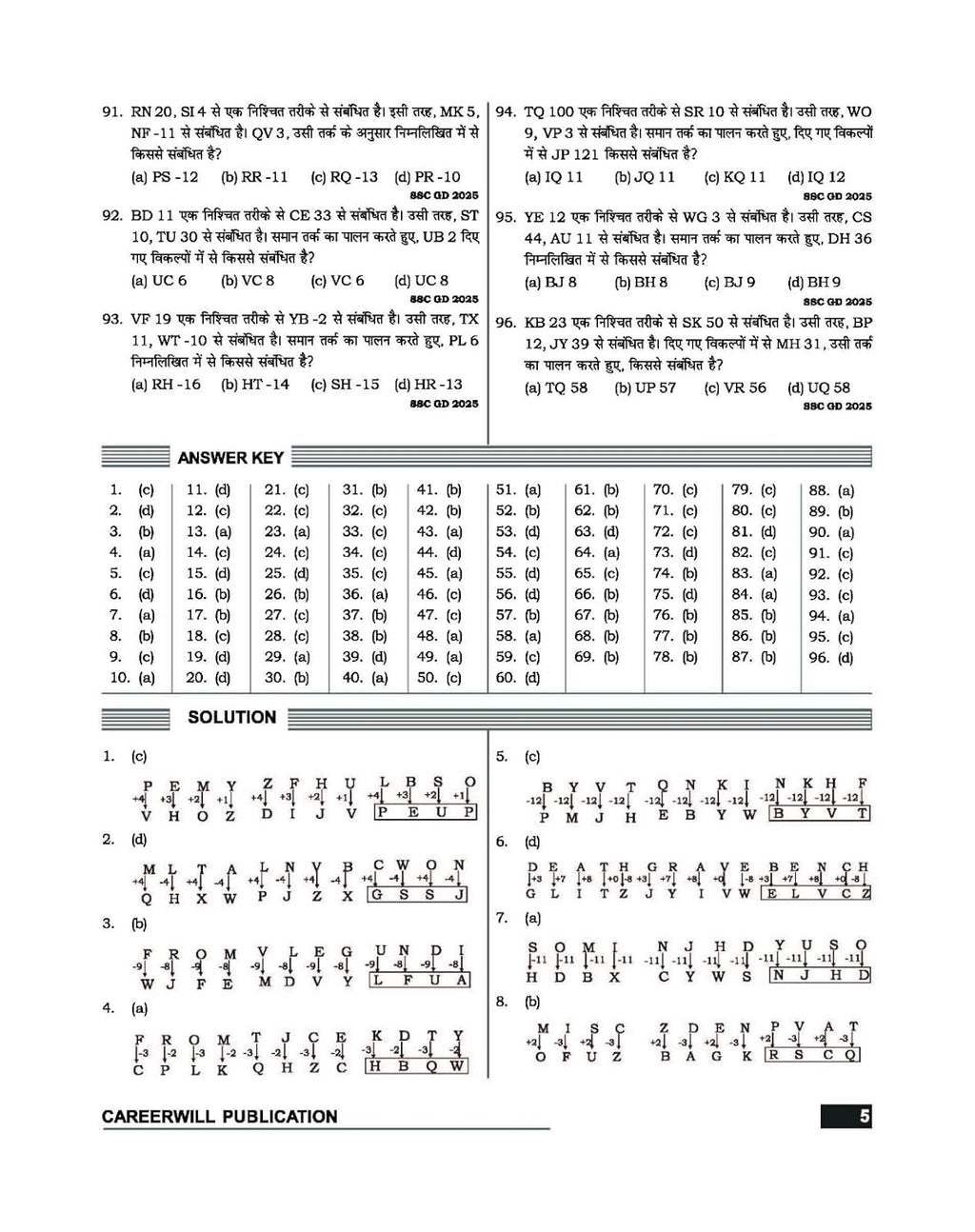 Rakesh Yadav - SSC–GD Constable Reasoning by Bharat Bhushan (2nd Edition) Hindi Medium