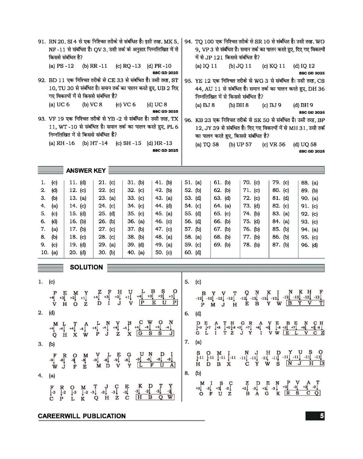 Rakesh Yadav - SSC–GD Constable Reasoning by Bharat Bhushan (2nd Edition) Hindi Medium
