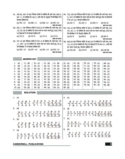 Rakesh Yadav - SSC–GD Constable Reasoning by Bharat Bhushan (2nd Edition) Hindi Medium