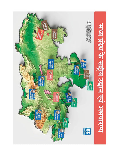 EzyClass MP GK Book 2025 – MP GYAN SAGAR | Hindi Medium |