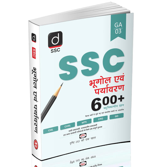 Drishti SSC Bhugol Evam Paryavaran (Hindi) 600+