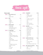 Arihant NCERT Notes Bharat evam Vishwa Ka Bhugol Class 6–12(Old+New) 2nd Edition (Hindi Medium)