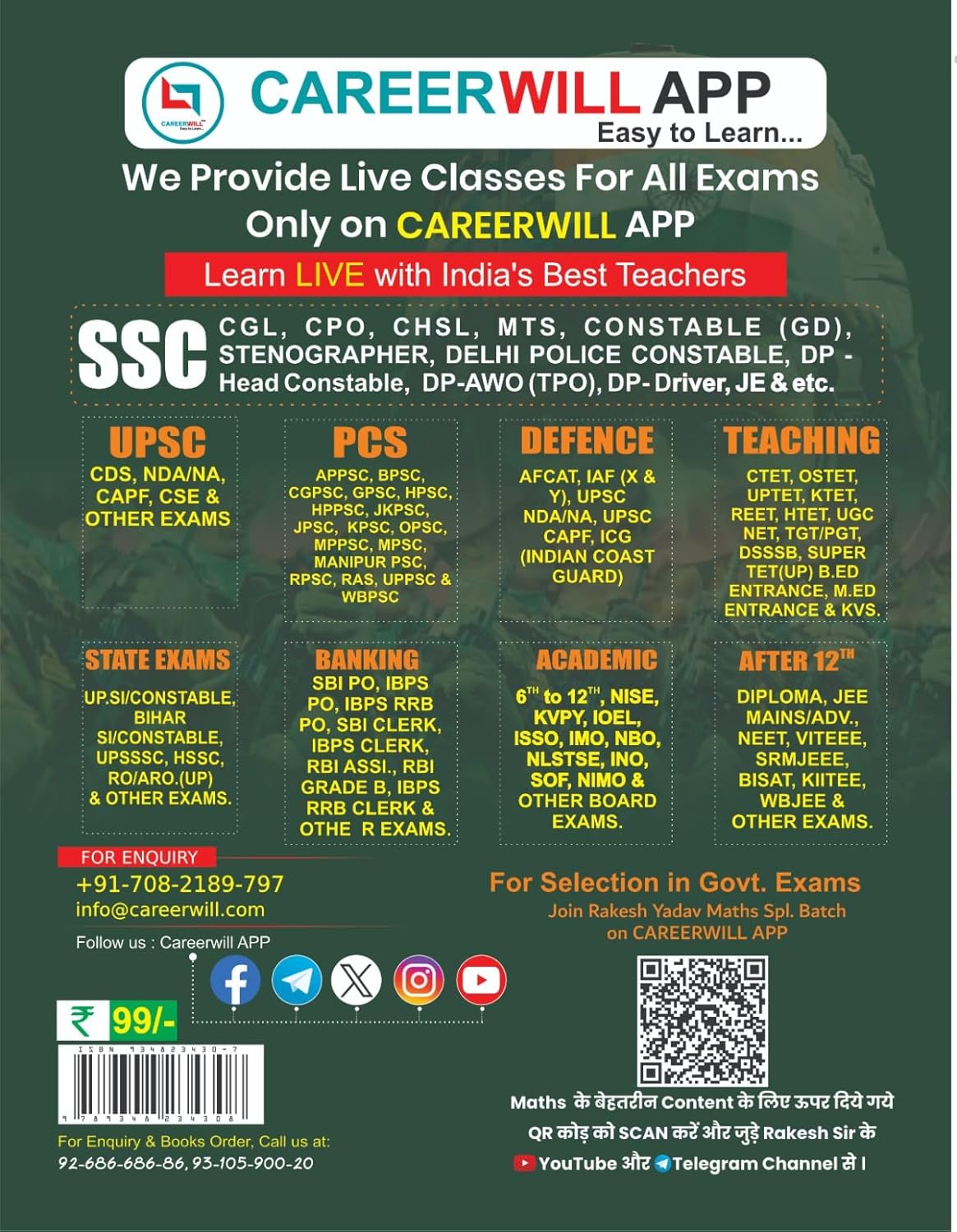 Rakesh Yadav - SSC–GD Constable Ganit (Mathematics) 2nd Edition | Hindi Medium