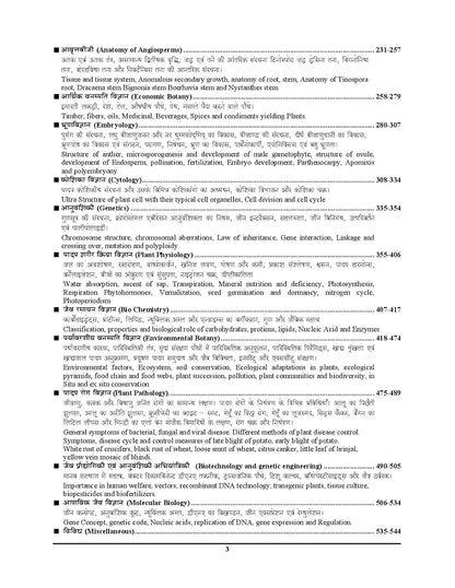 Youth Competition Times Botany Volume 2 | Chapterwise Solved Papers | Hindi & English Medium(0004025)