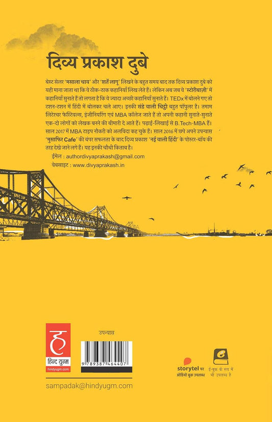 October Junction ( paperback ) Hindi Novel