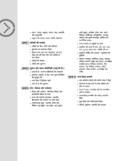 Arihant NTA UGC NET/JRF/SET Paper 1 (Shikshan Evam Shodh Abhivrutti) Solved Papers (2025–2010) Including Jan 2026 Exam (Hindi Medium)