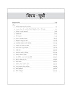 Arihant - MPPSC Sahayak Pradhyapak Bharti Pariksha – Vanijya (Paper-2) Hindi Medium