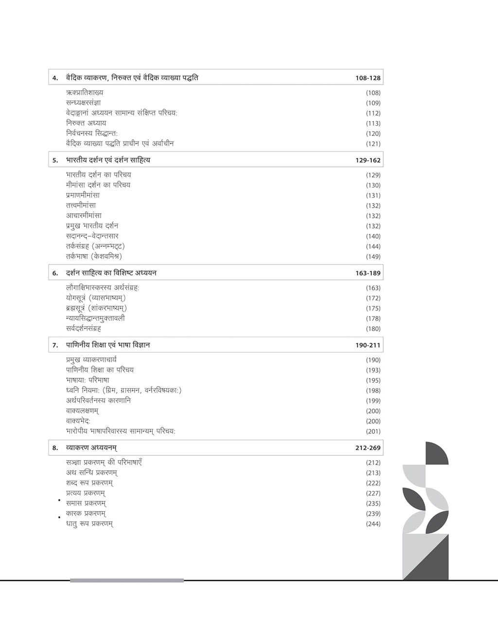 Arihant NTA UGC NET/JRF Sanskrit Paper-2 [Hindi Medium]