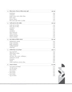 Arihant NTA UGC NET/JRF Sanskrit Paper-2 [Hindi Medium]