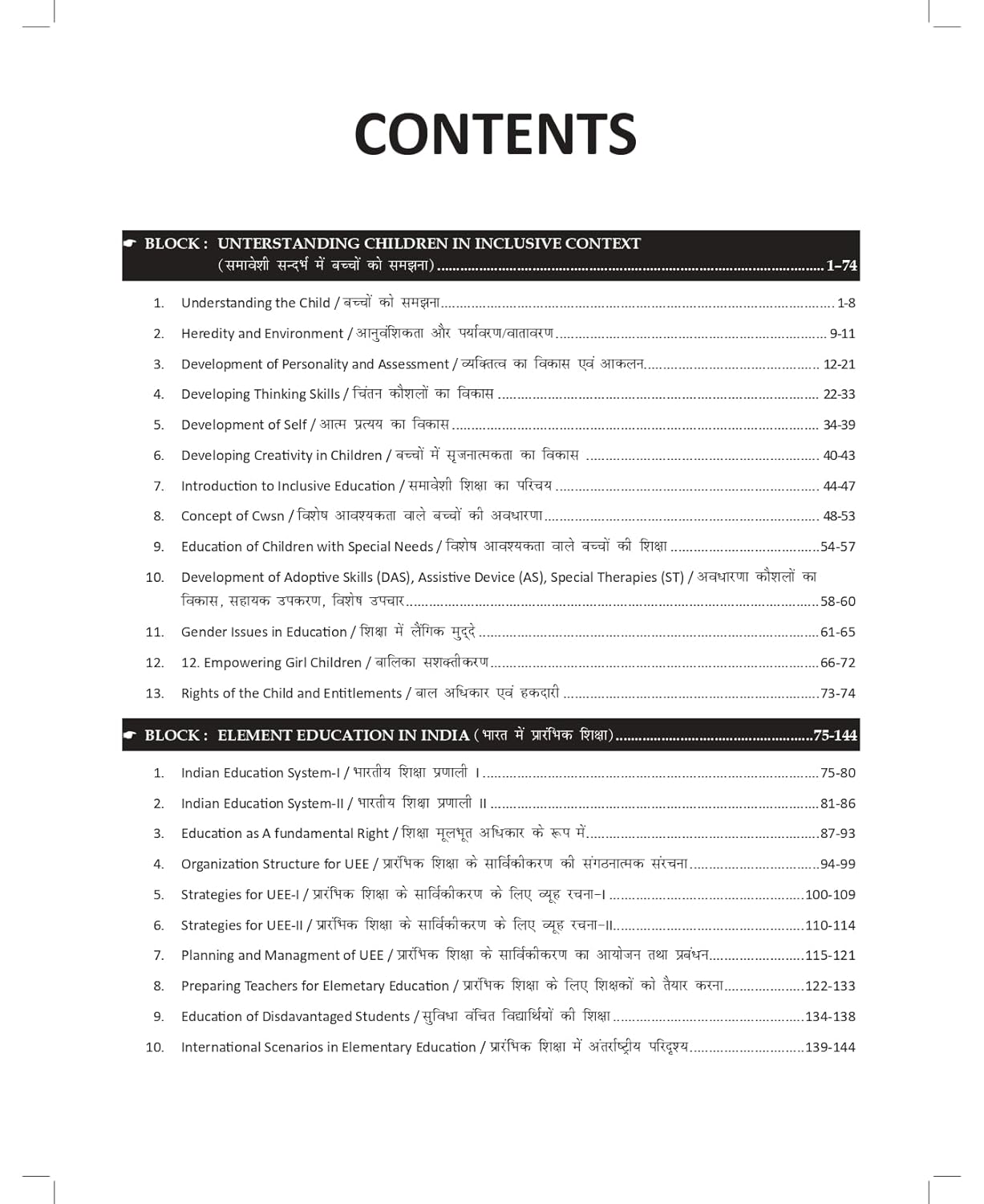 S.Chand DSSSB NIOS Summary Book (Bilingual) by Prateek Malik & Prateek Shivalik | Hindi & English Medium