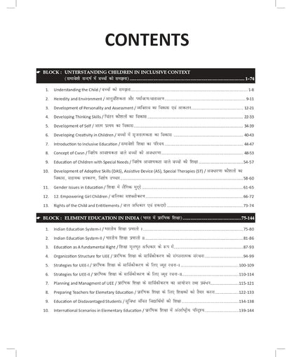 S.Chand DSSSB NIOS Summary Book (Bilingual) by Prateek Malik & Prateek Shivalik | Hindi & English Medium