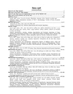 Youth - Jeev Vigyan Vanaspati Vigyan (Volume. 2) Adhyawar Chapterwise Solved Papers (56 Sets) Hindi Medium