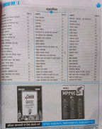Tathyaban - MP Ka Atlas (7th Edition) Hindi Medium