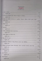 Upkar UGC NET/JRF/SET Visual Arts (Drishya Kala) Edition 2027 (Hindi Medium)