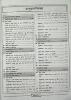 Kiran SSC Samanya Adhyayan (General Awareness ) Solved Paper 7500+ Objesctive Questions Edition 2027 (Hindi Medium)