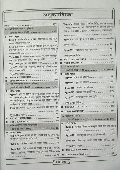 Kiran SSC Samanya Adhyayan (General Awareness ) Solved Paper 7500+ Objesctive Questions Edition 2027 (Hindi Medium)
