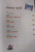 NCERT Class 9 Loktantrik Rajniti – Bhag 1 (Hindi Medium)