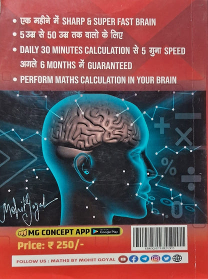 MG Concept Inspector Chalisa Special Edition by Ankit Bhati Sir & Inspector Mohit Goyal (Hindi Medium)