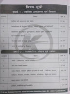 Karma IAS MPPSC Mains Paper-4, Part-B, Unit-1 & 2 Udyamita Prabandhan Evam Vyaktitva Vikas (Hindi Medium)