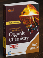 Balaji Elementary Problems in Organic Chemistry for JEE (Mains & Advanced) By M.S. Chouhan (Hindi Medium)