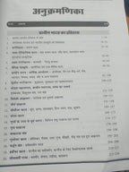 Royal (Bhartiya Itihas) – Aarambh se Azadi Tak By Pappu Singh (1st Edition) Hindi Medium