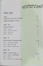 NCERT Jeev Vigyan – Class 11 (Hindi Medium)