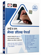 Drishti Mains Solved Paper (2013–2024) 9 Edition(Hindi Medium)