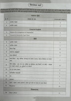 Agrawal Examcart MP Madhyamik Shikshak Patrata Pariksha Varg 2 Hindi Book (Hindi Medium)