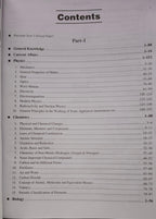 Upkar NDA/NA National Defence Academy & Naval Academy Examination 5750+ MCQs For Practice (English Medium)