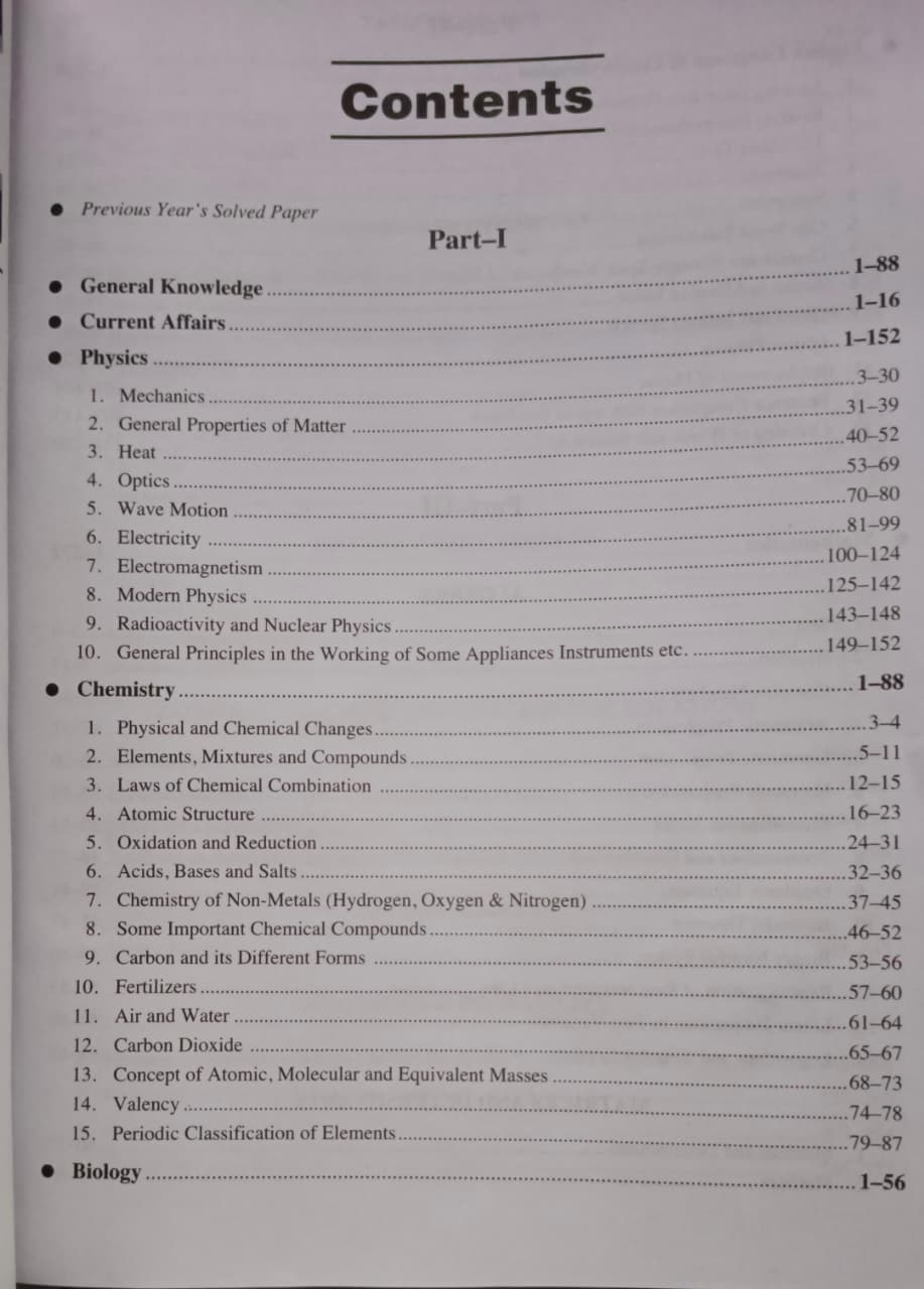 Upkar NDA/NA National Defence Academy & Naval Academy Examination 5750+ MCQs For Practice (English Medium)