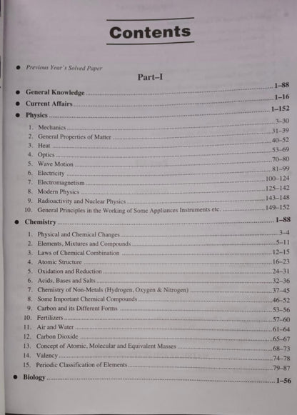 Upkar NDA/NA National Defence Academy & Naval Academy Examination 5750+ MCQs For Practice (English Medium)