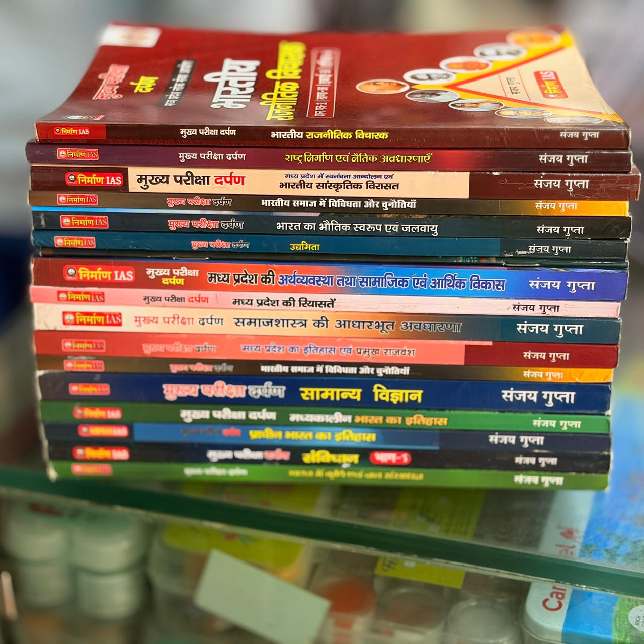 Nirman IAS MPPSC Mains 16 Books Set [Hindi medium]